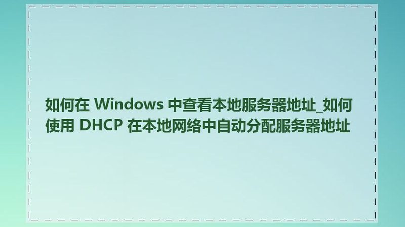 月嫂面试技巧和步骤
